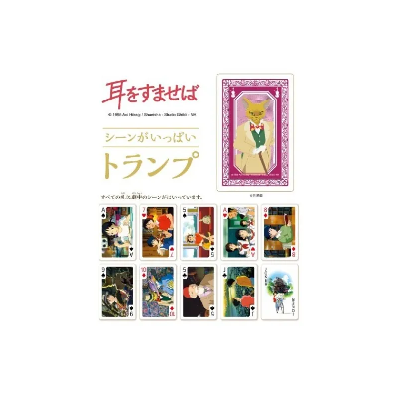 Playing Cards*Maison Ghibli Collection Card - Whisper of the Heart