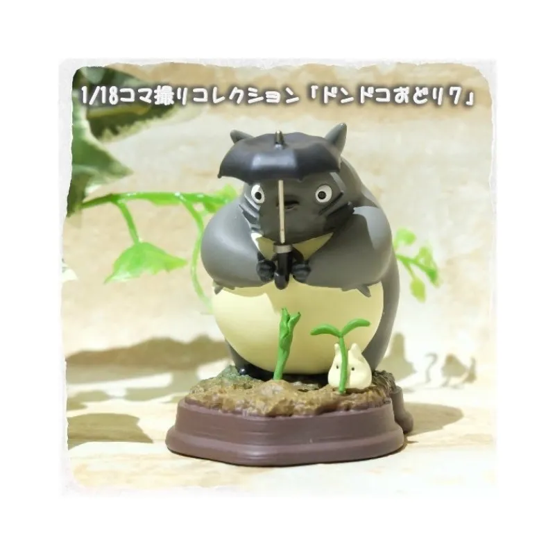 Statues*Maison Ghibli Stop Motion Collection Totoro Dondoko Dance Pose 7 - My Neighbor Toto